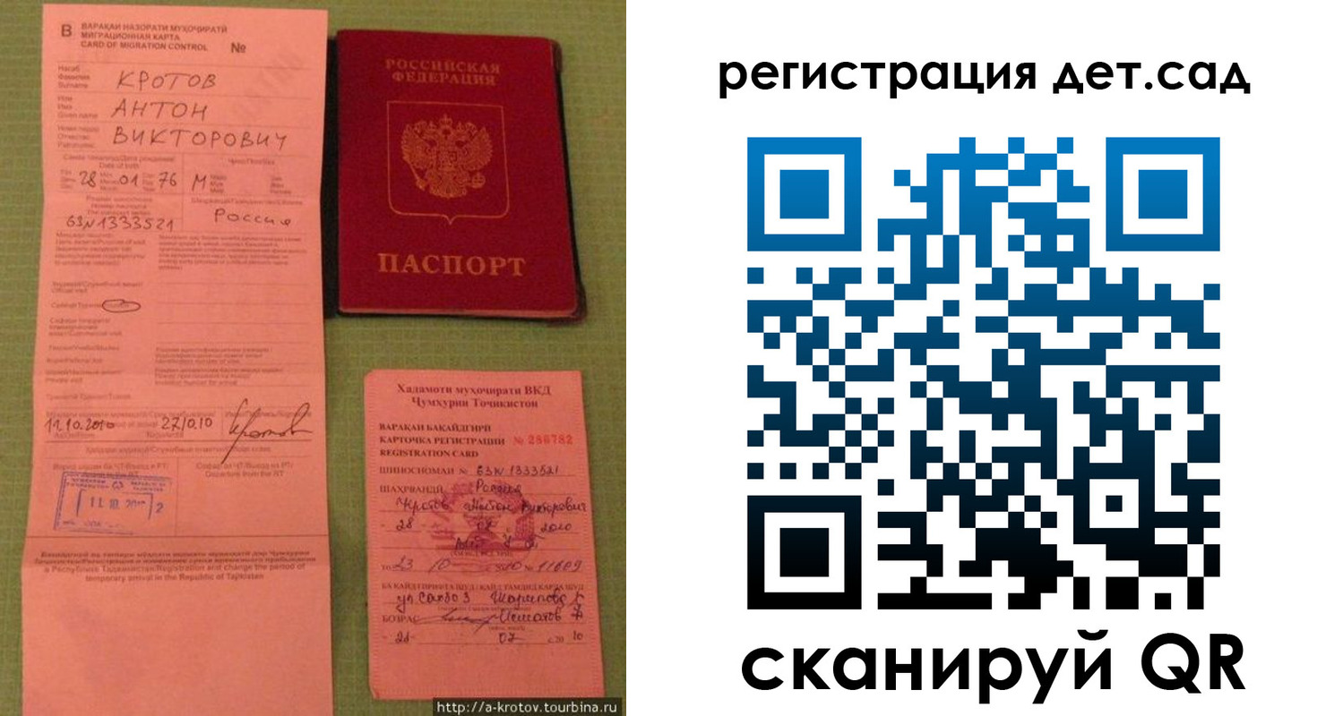 прописка поиск в Видном