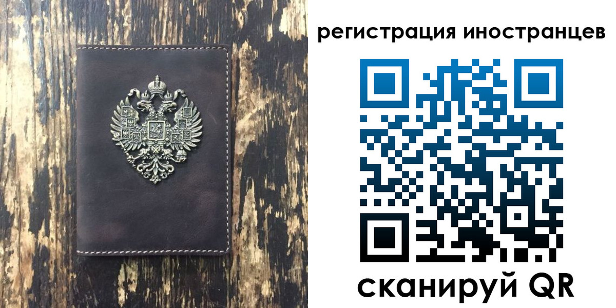 временная регистрация купить в Видном