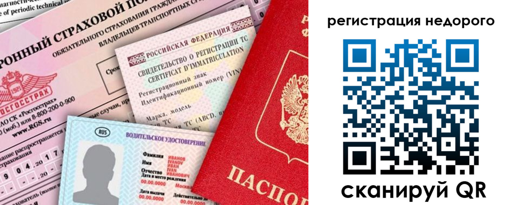 прописка в квартире в Видном