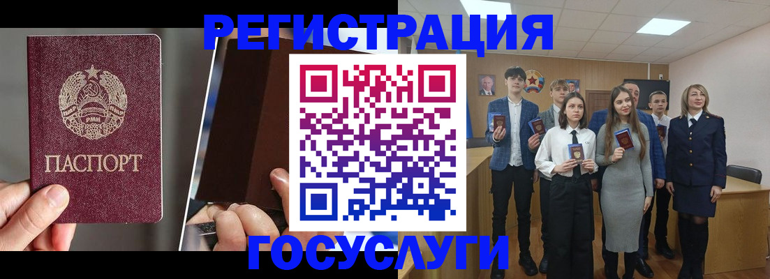 прописка в Видном