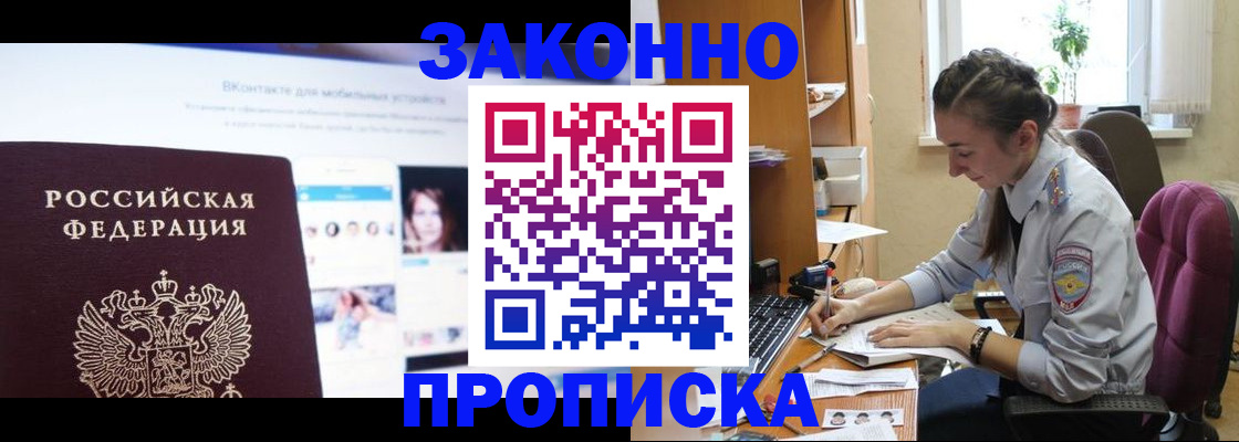 регистрация для школы в Видном