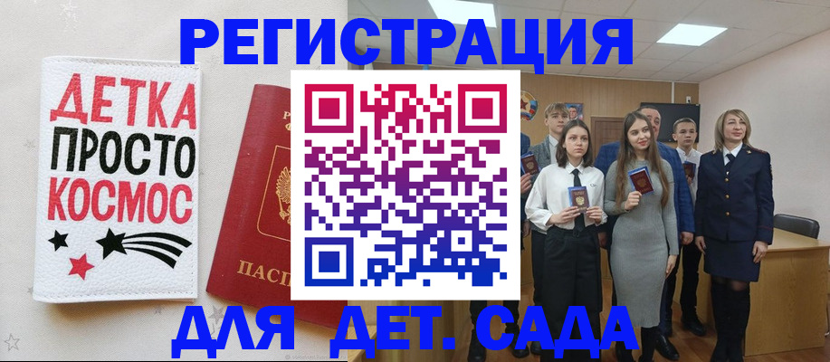 регистрация для школы в Видном