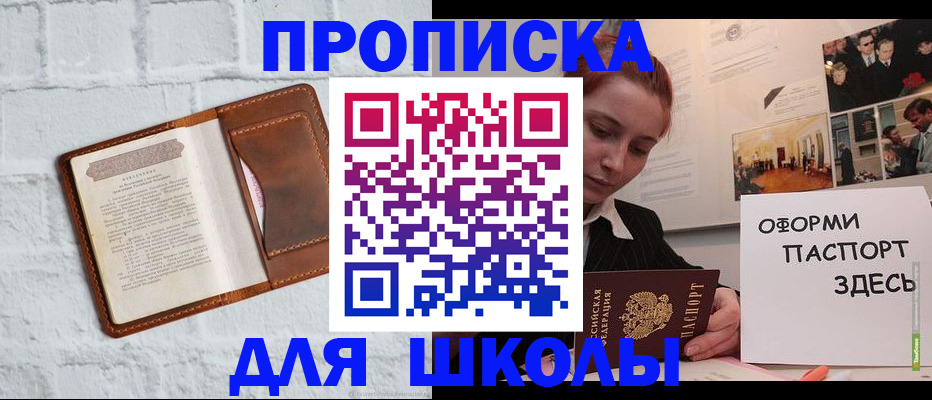 миграционный учет в Видном