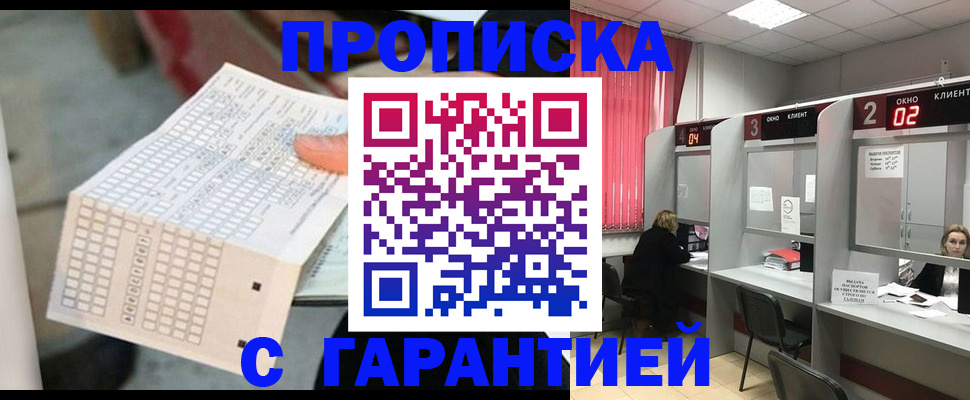 прописка иностранных граждан в Видном